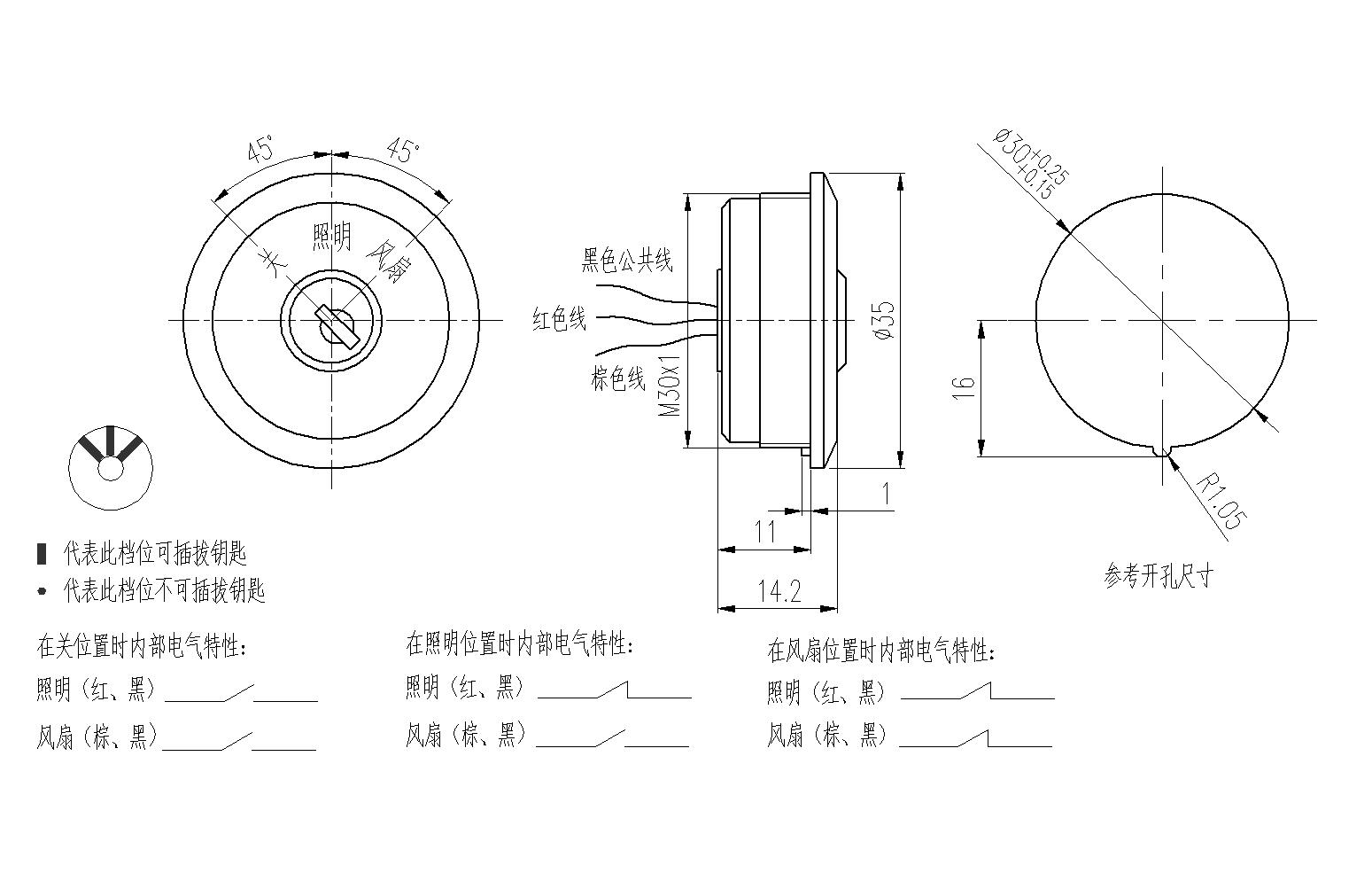 薄形鑰匙開關(guān)