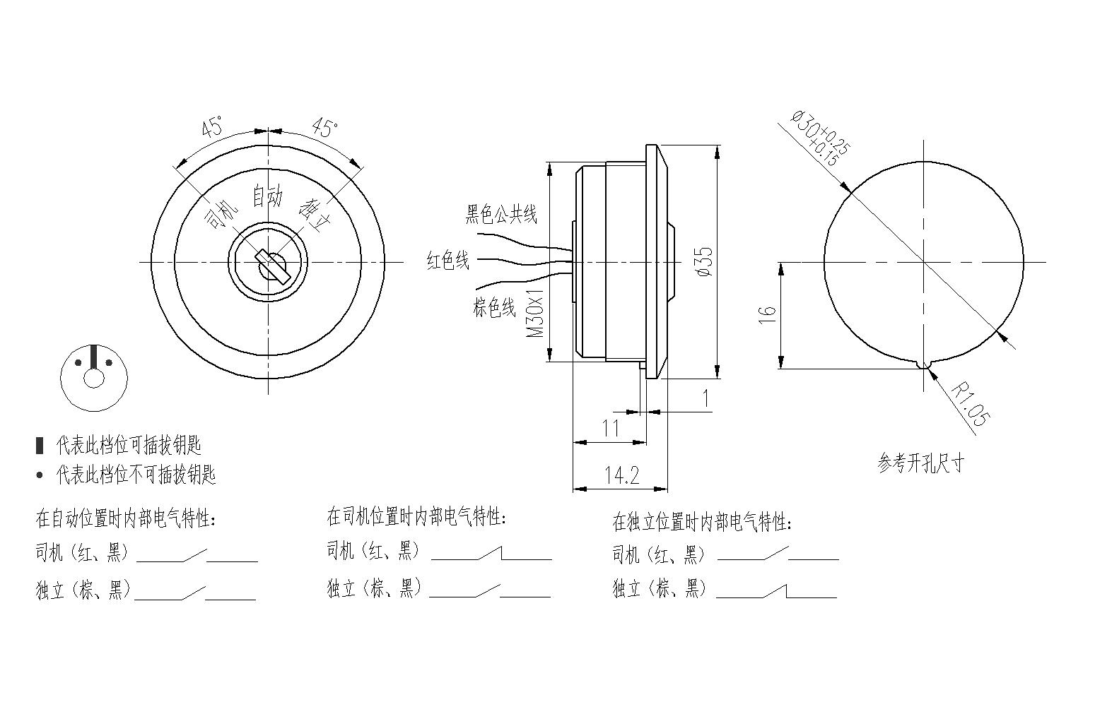 薄形鑰匙開關